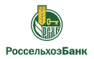 Банк Россельхозбанк в Никольском (Астраханская обл.)